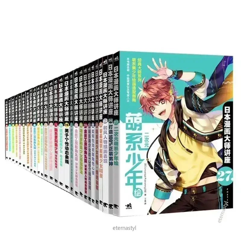 Japanese Manga Drawing Tutorial Book - Książki z serii 27 Książek (Japońskie