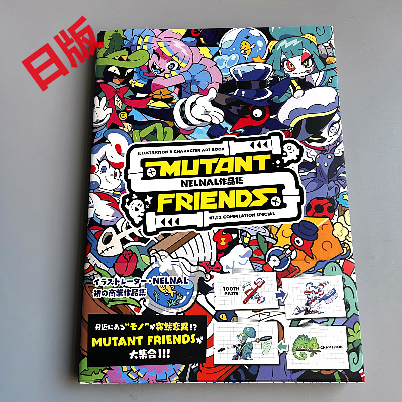 Stationery Books - Genkosha Mutant Friends Wersja Japońska Nelnal