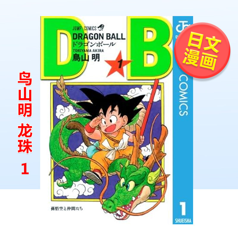 Stationery Books - Dostępne od ręki Shueisha Jump Comics