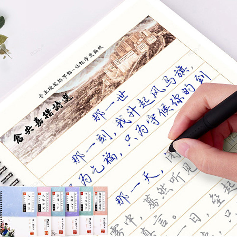 Chinese Calligraphy Practice Book - Chińskie znaki pióro kaligrafia praktyka małe