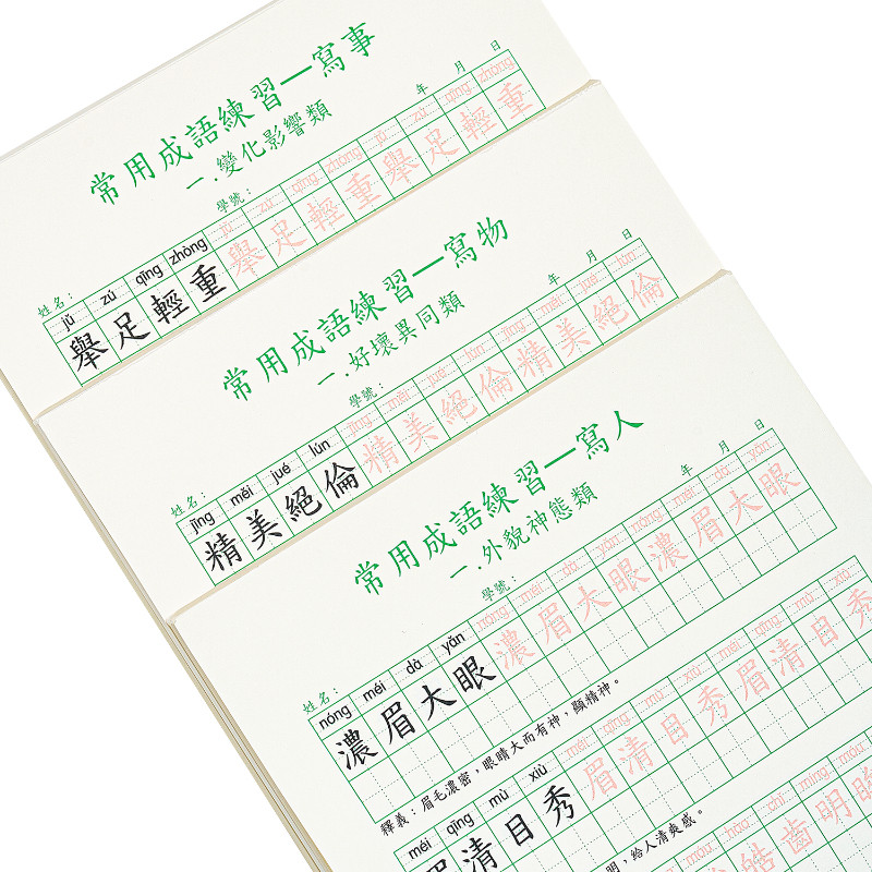 Zeszyt do ćwiczeń tradycyjnej  – Chinese Calligraphy Practice Book recenzja i cena