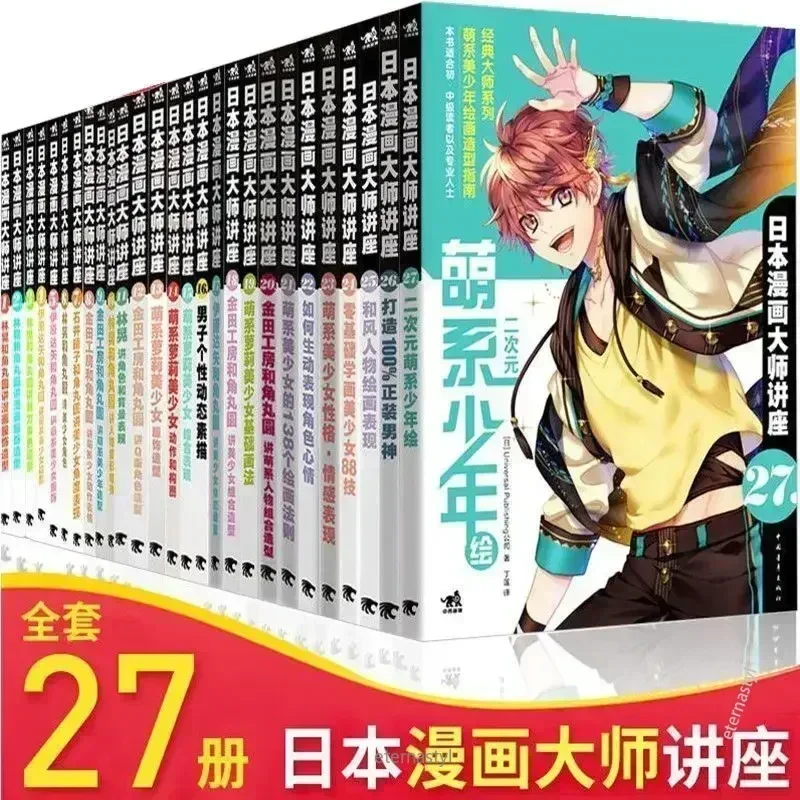 Książki z serii 27 Książek (Ja – Japanese Manga Drawing Tutorial Book recenzja i cena