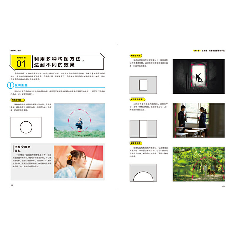Zaawansowane techniki, dynamik – Japanese Manga Drawing Tutorial Book recenzja i cena