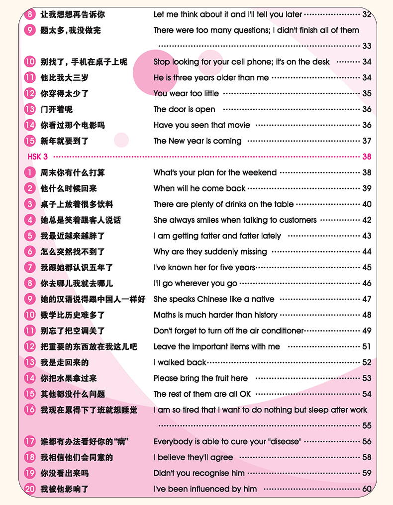 HSK Praktyka pisania chińskich – Chinese Calligraphy Practice Book recenzja i cena