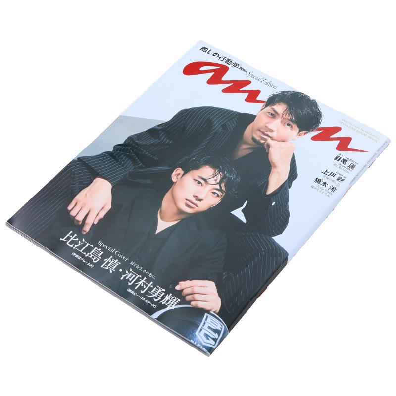 Anan No2404 Edycja Specjalna S – Magazines recenzja i cena