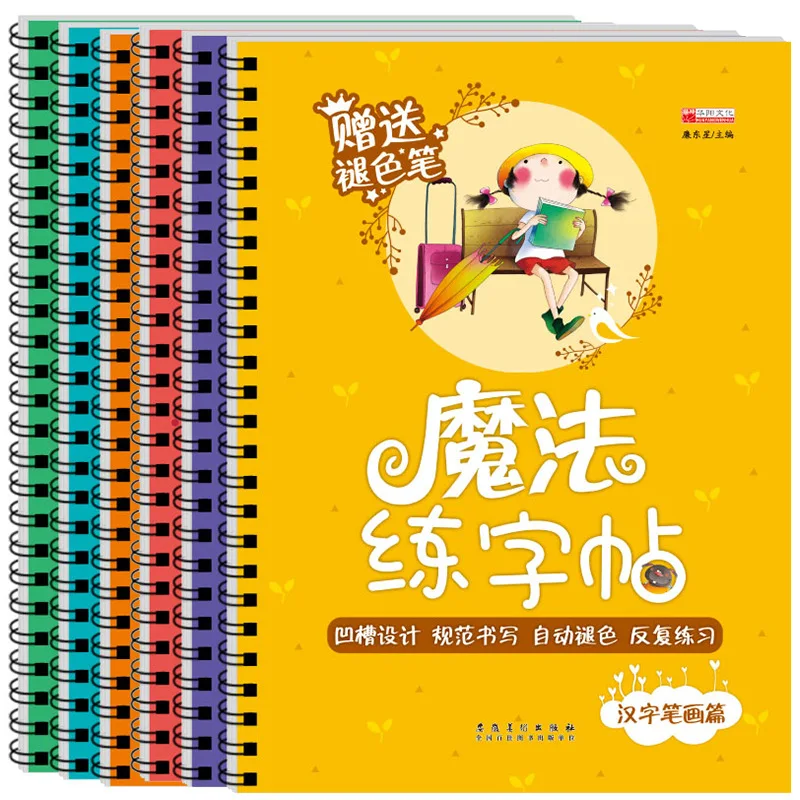 Angielski matematyka chińska r – Chinese Calligraphy Practice Book recenzja i cena
