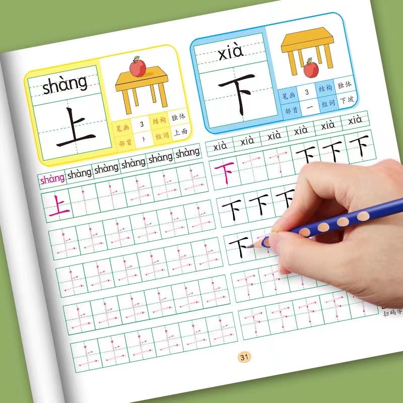 4 zestawy naklejek do ćwiczeń  – Chinese Calligraphy Practice Book recenzja i cena