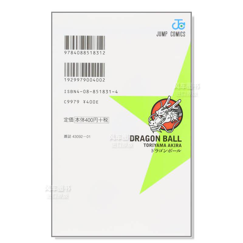 Dostępne od ręki Shueisha Jump – Stationery Books recenzja i cena