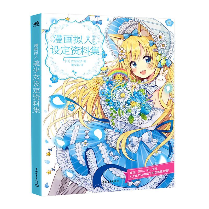 Książka referencyjna o projekt – Japanese Manga Drawing Tutorial Book recenzja i cena