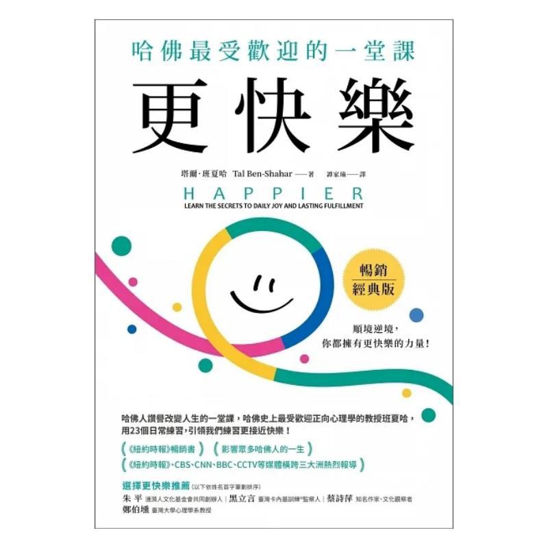 Happier Classic Edition Tal Ba – Magazines recenzja i cena