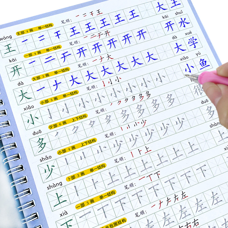 Zeszyt do nauki pisania dla dz – Chinese Calligraphy Practice Book recenzja i cena